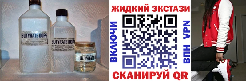 БУТИРАТ Butirat  Нижняя Салда 