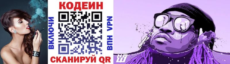 Кодеин напиток Lean (лин)  продажа наркотиков  Нижняя Салда 