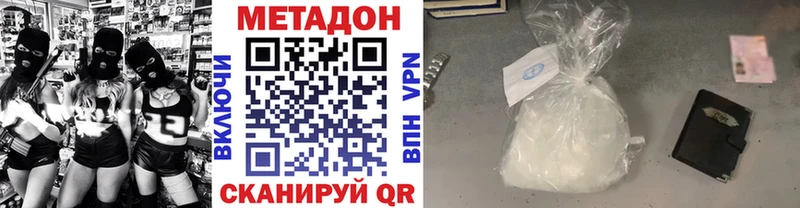 МЕТАДОН methadone  Нижняя Салда 